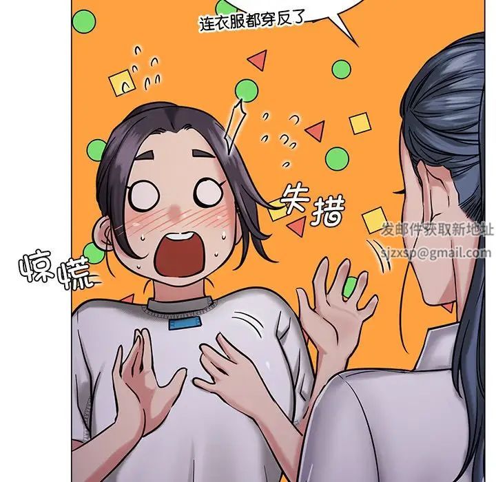 屋檐下的光第8話