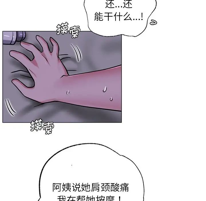 屋檐下的光第8話