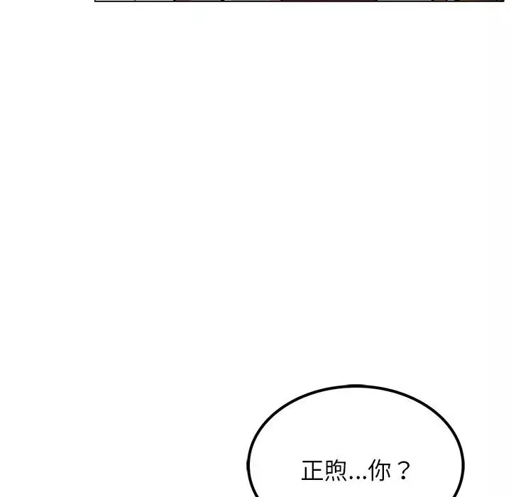 屋檐下的光第8話