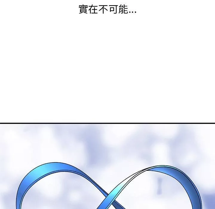 顽皮少女敏儿-第35话 - 图片 93
