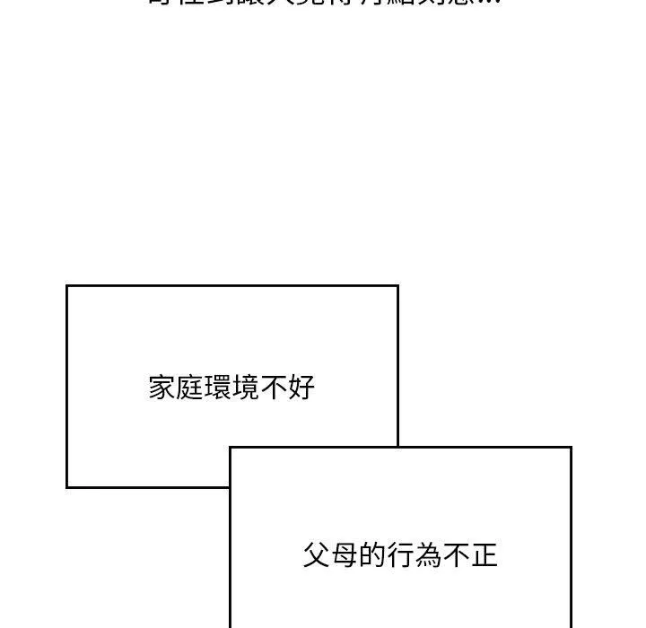 頑皮少女敏兒第35話