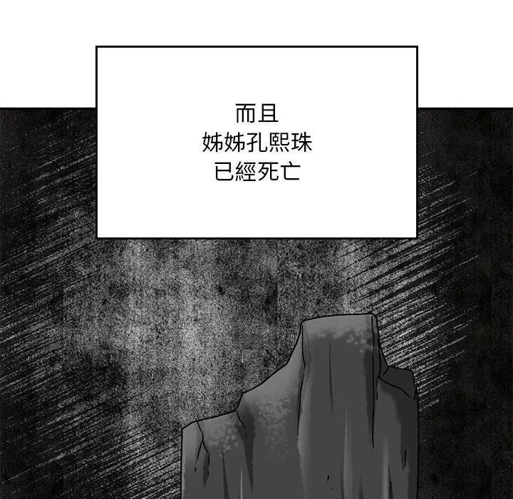 頑皮少女敏兒第35話
