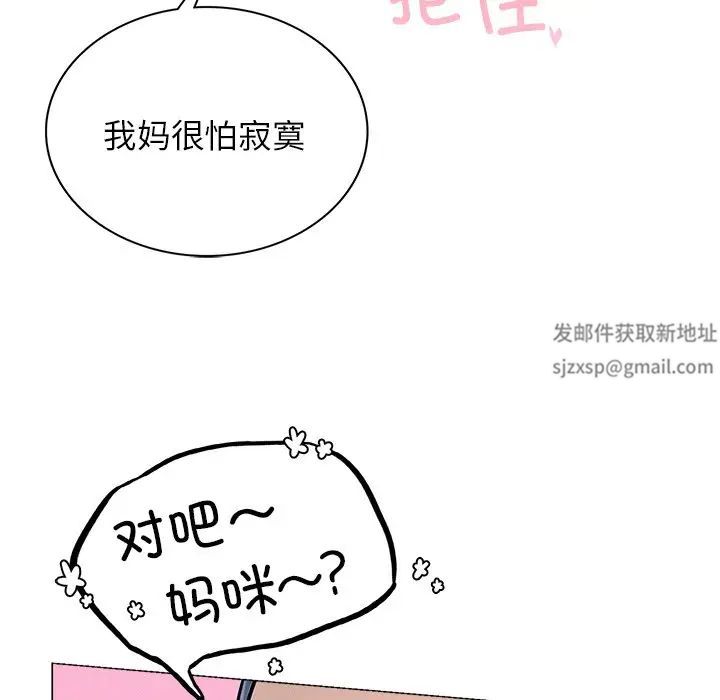 屋檐下的光第8话