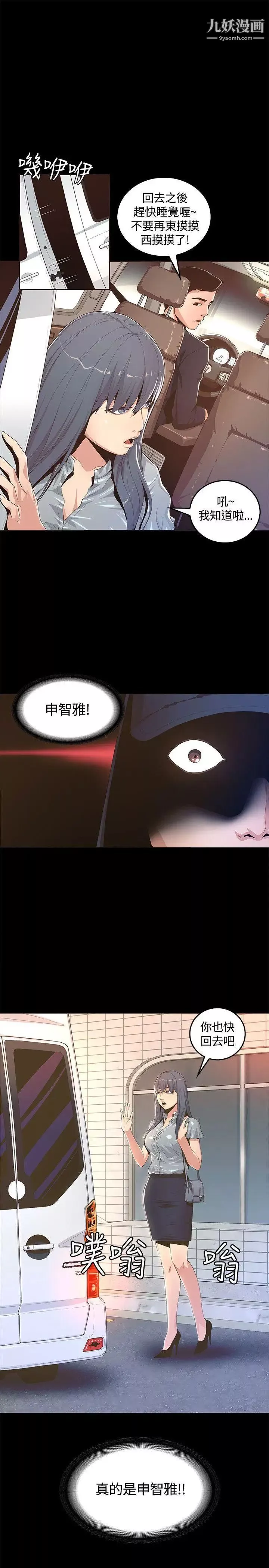 迷人的她第1話-非見不可的女人