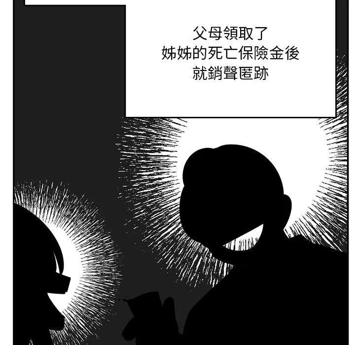 頑皮少女敏兒第35話