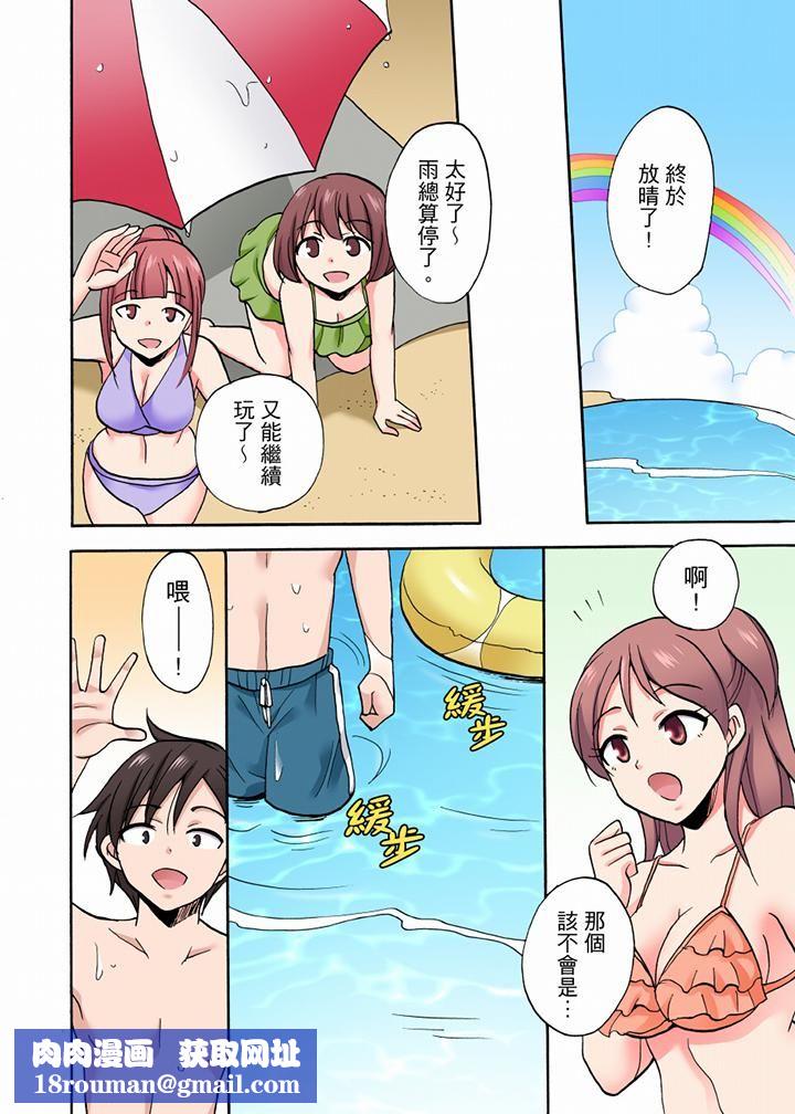 「明明说好只蹭蹭的…」苦苦恳求大哥的女友不戴套SEX!!第49话