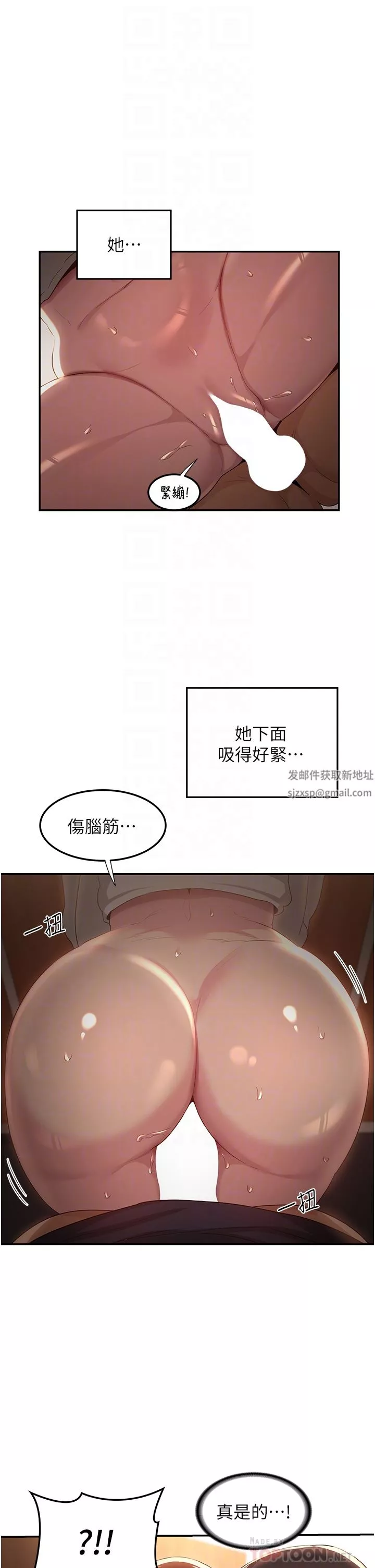深度交流会-第62话-做到你说交往为止!! - 图片 18