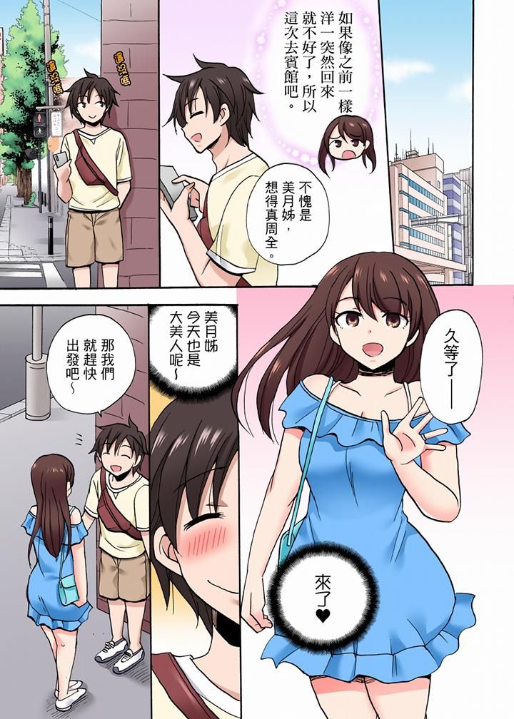 「明明說好只蹭蹭的…」苦苦懇求大哥的女友不戴套SEX!!第49話
