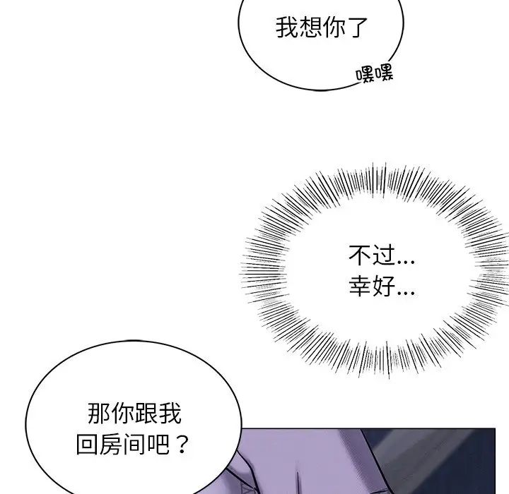 屋檐下的光第8话