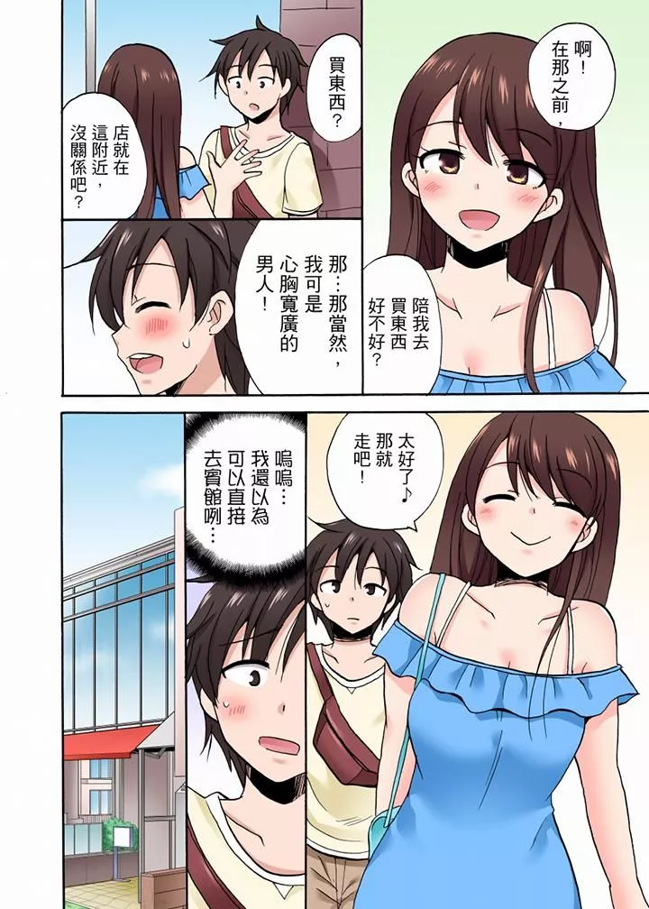 「明明说好只蹭蹭的…」苦苦恳求大哥的女友不戴套SEX!!-第49话 - 图片 13