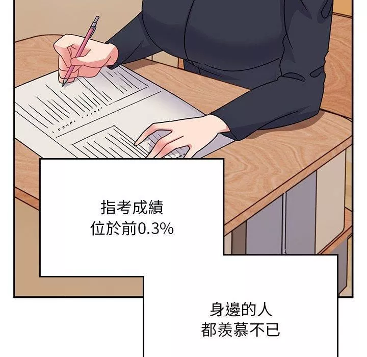顽皮少女敏儿-第35话 - 图片 105