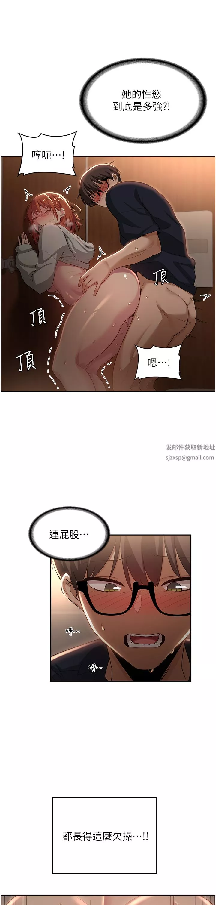 深度交流會第62話-做到你說交往為止!!