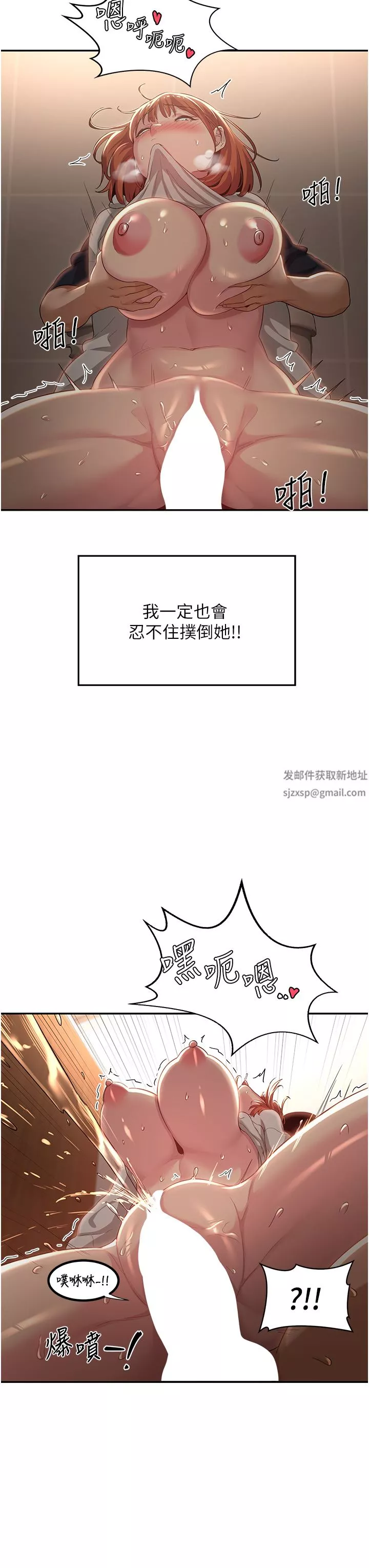 深度交流会-第62话-做到你说交往为止!! - 图片 24