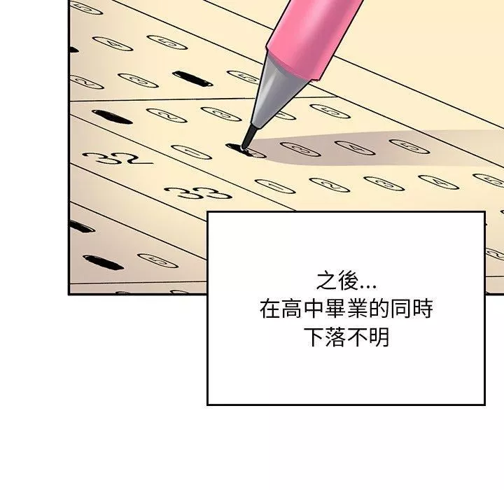 頑皮少女敏兒第35話