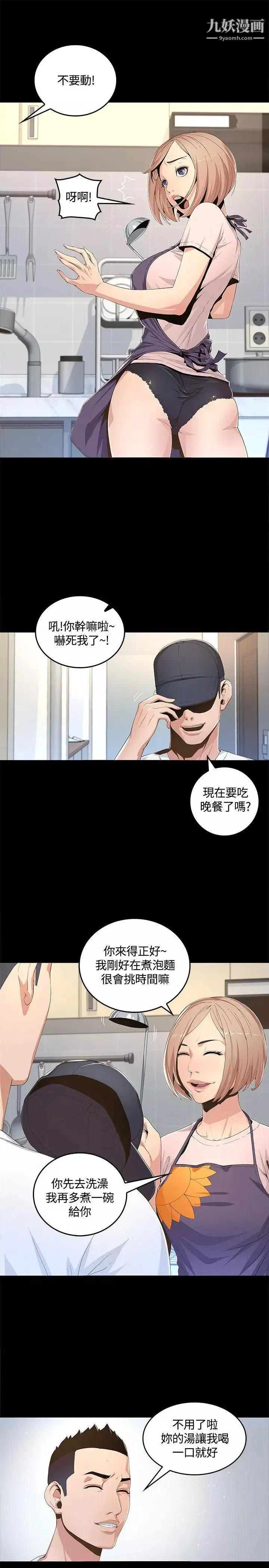 迷人的她-第1话-非见不可的女人 - 图片 11
