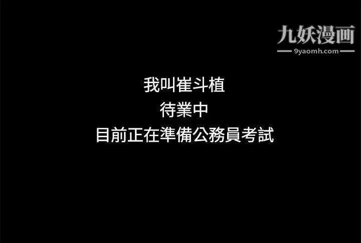 迷人的她-第1话-非见不可的女人 - 图片 12
