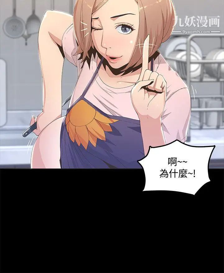 迷人的她第1話-非見不可的女人