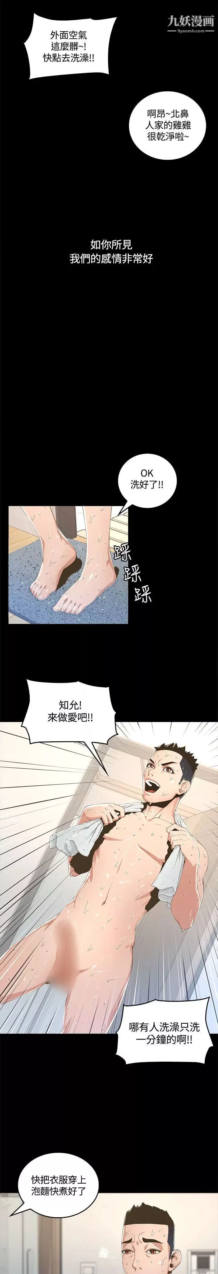 迷人的她第1話-非見不可的女人