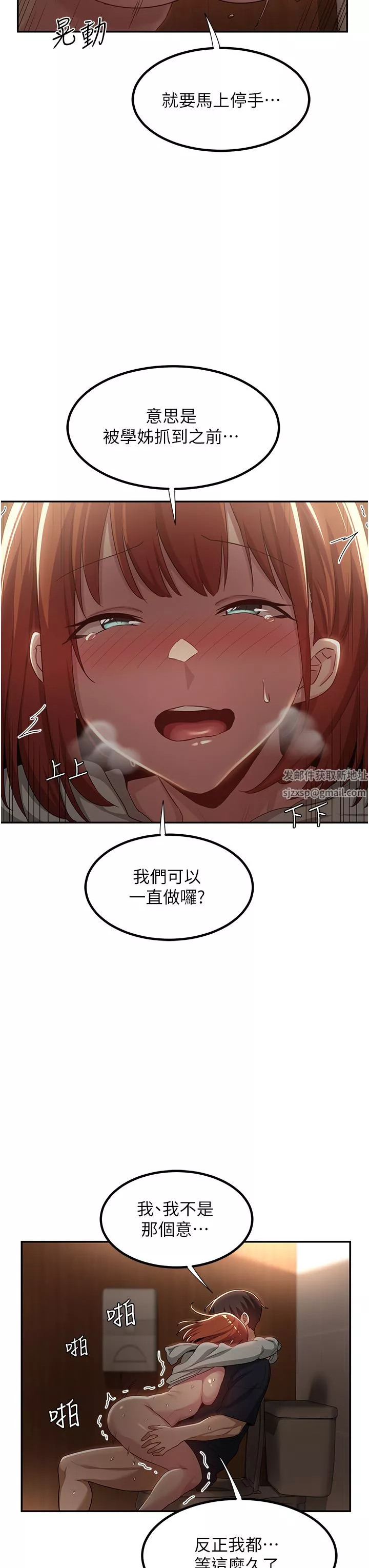 深度交流會第62話-做到你說交往為止!!