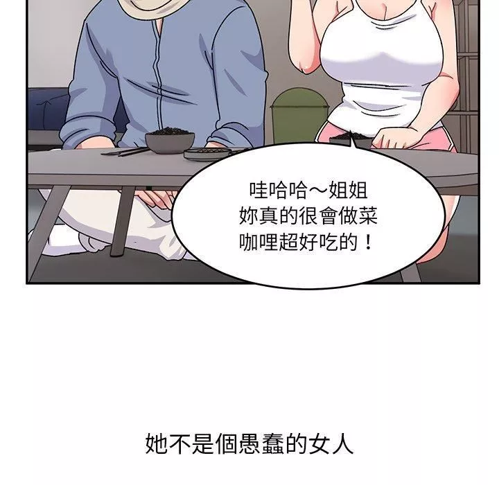 顽皮少女敏儿-第35话 - 图片 120