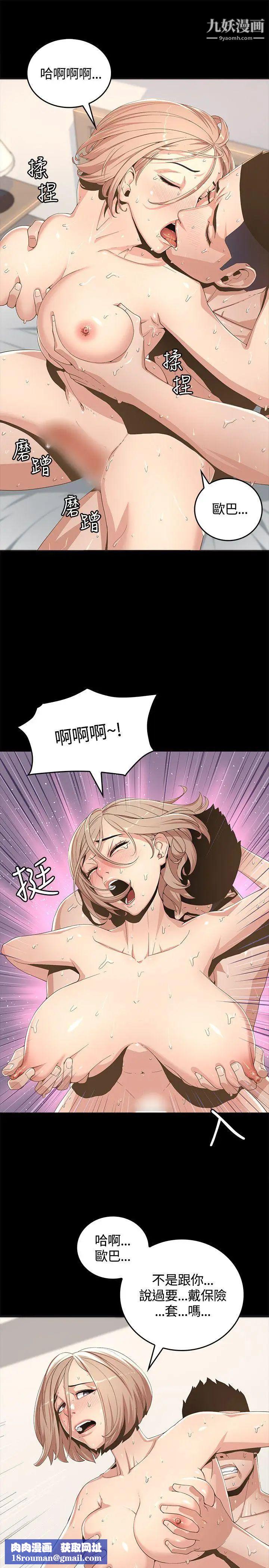 迷人的她第1话-非见不可的女人