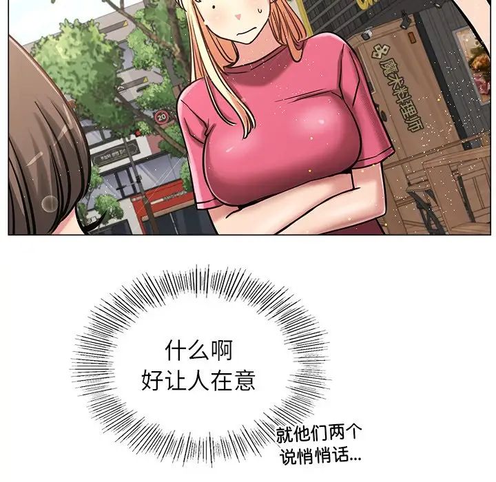 屋檐下的光第8话