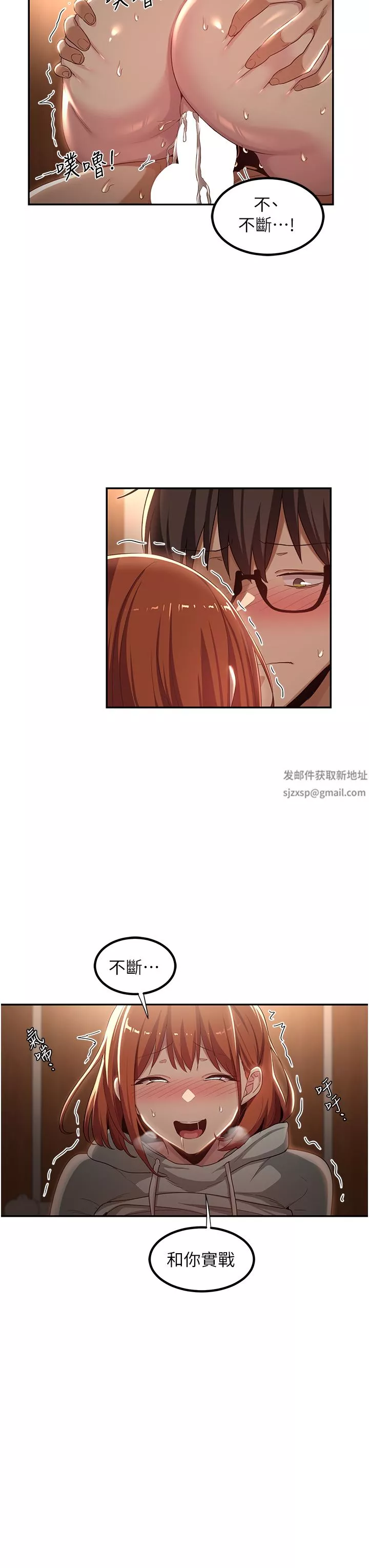 深度交流会-第62话-做到你说交往为止!! - 图片 34