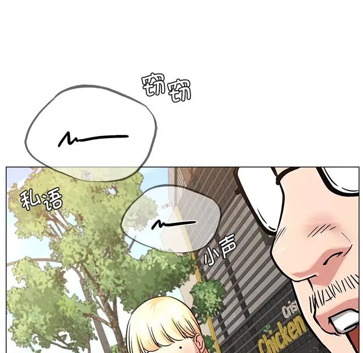 屋檐下的光第8话