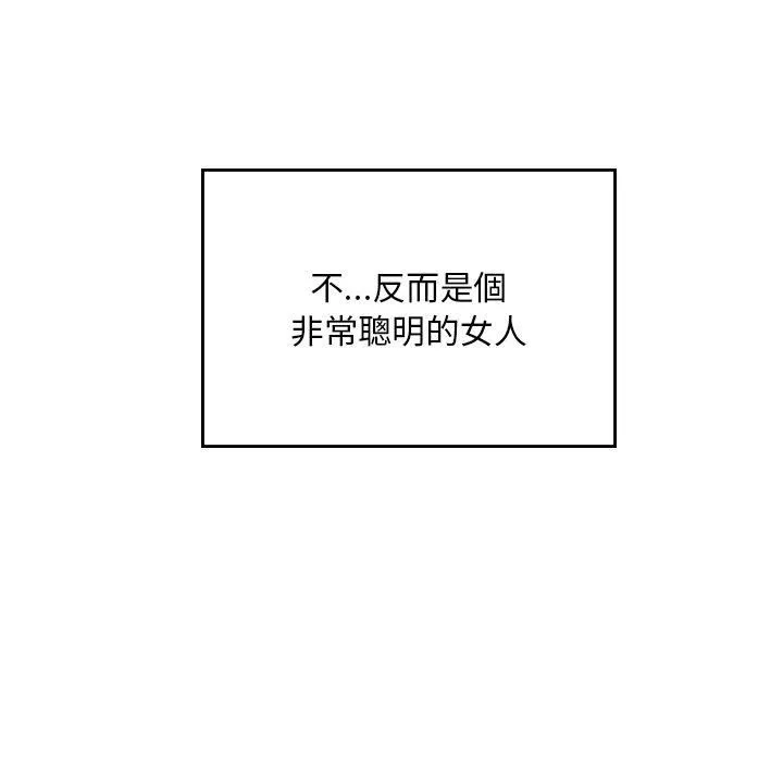 顽皮少女敏儿-第35话 - 图片 121