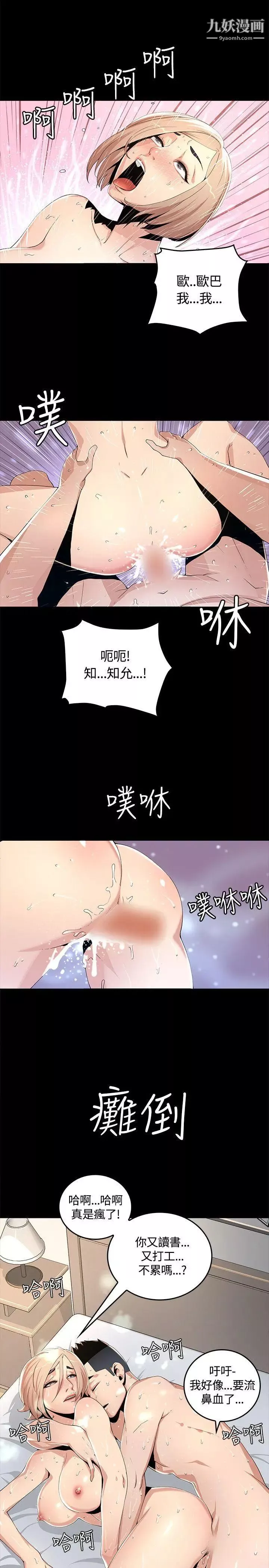 迷人的她-第1话-非见不可的女人 - 图片 27