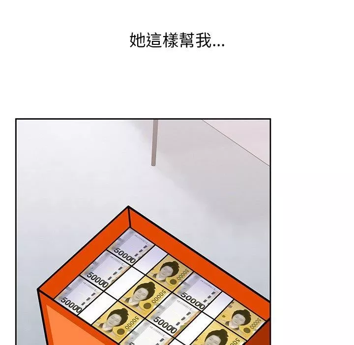 顽皮少女敏儿-第35话 - 图片 128