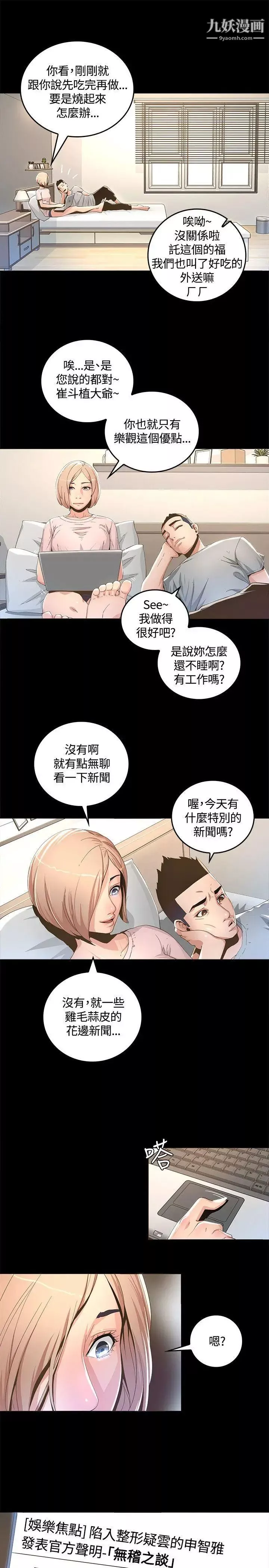 迷人的她第1話-非見不可的女人
