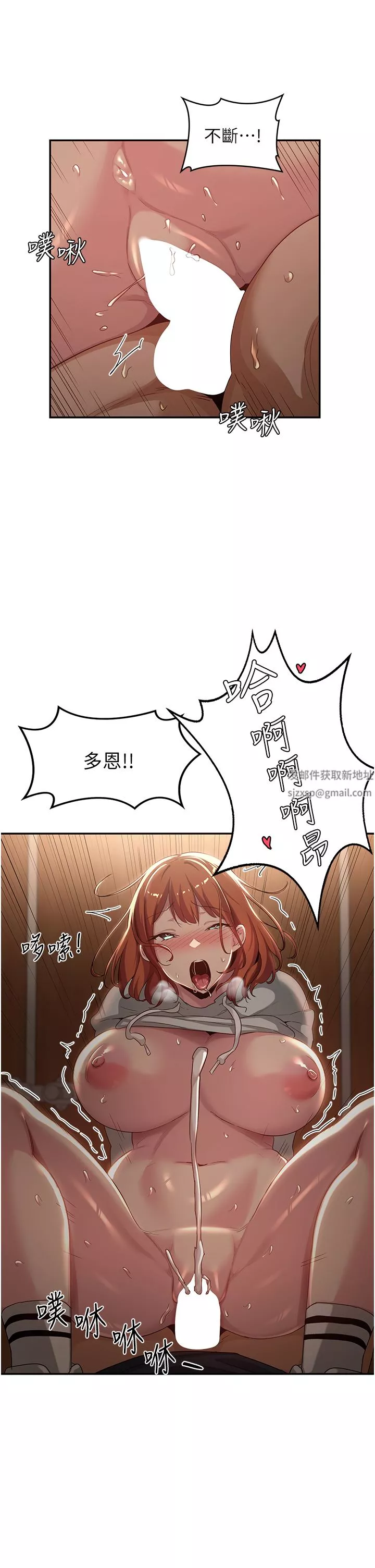 深度交流會第63話-越演越烈的雞雞爭奪戰!