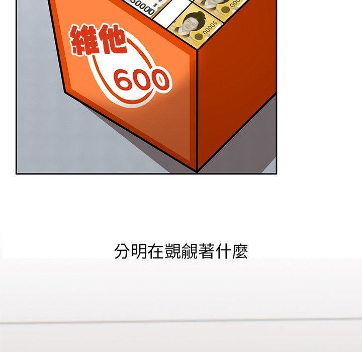 顽皮少女敏儿第35话