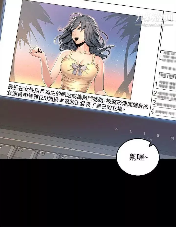 迷人的她-第1话-非见不可的女人 - 图片 32