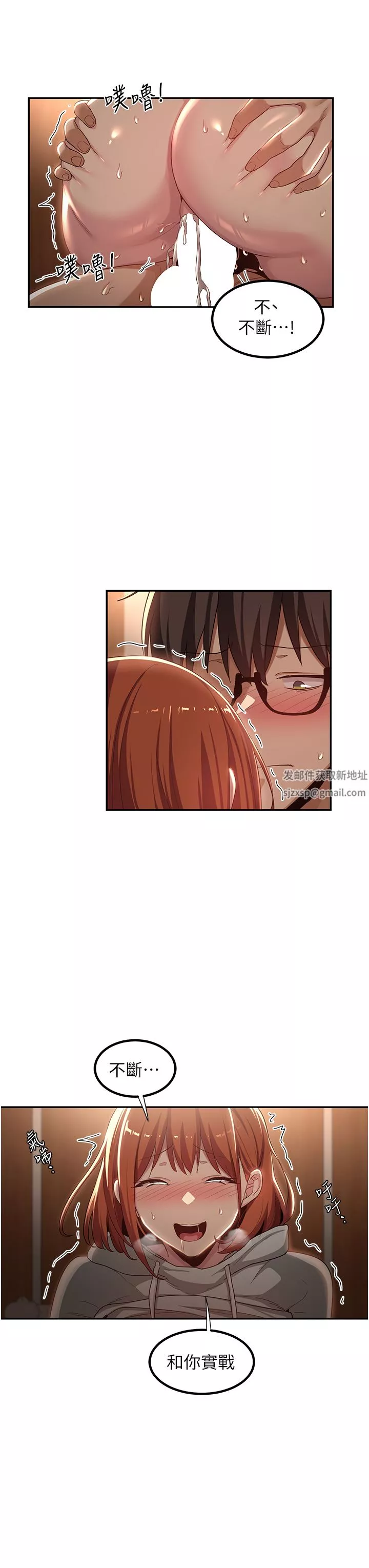 深度交流會第63話-越演越烈的雞雞爭奪戰!