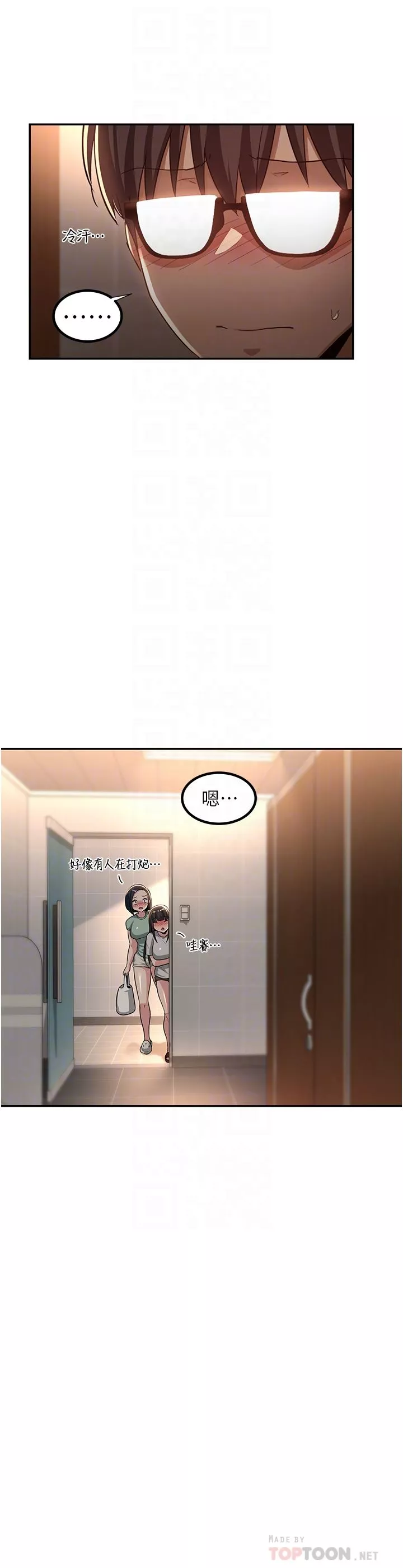 深度交流会-第63话-越演越烈的鸡鸡争夺战! - 图片 4