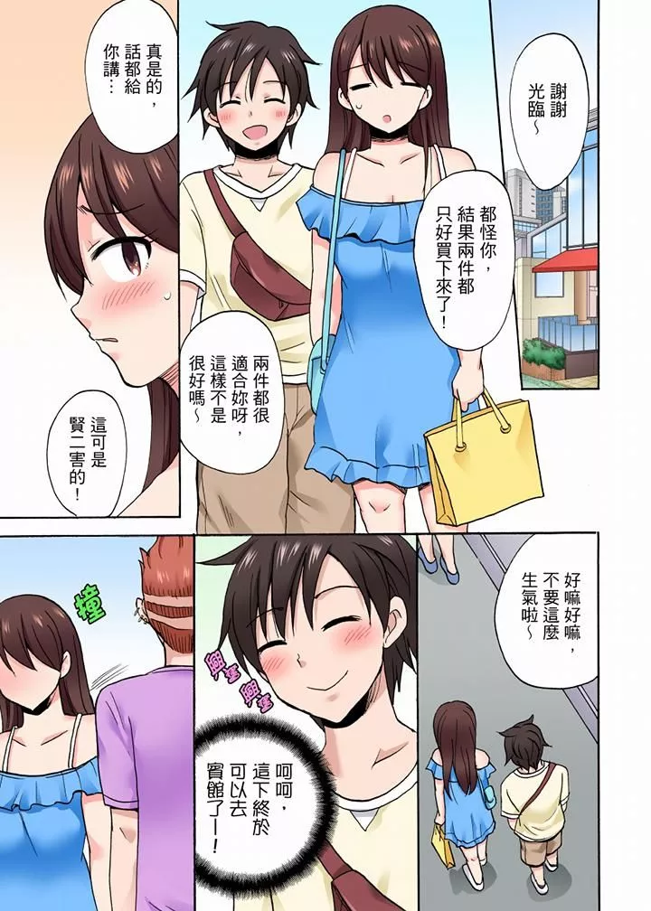 「明明说好只蹭蹭的…」苦苦恳求大哥的女友不戴套SEX!!-第51话 - 图片 6