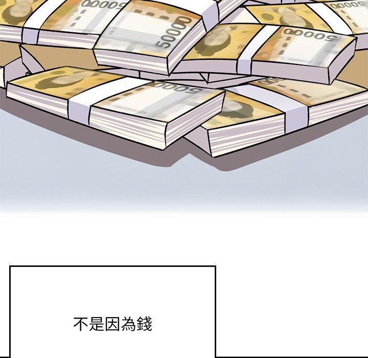 顽皮少女敏儿第35话