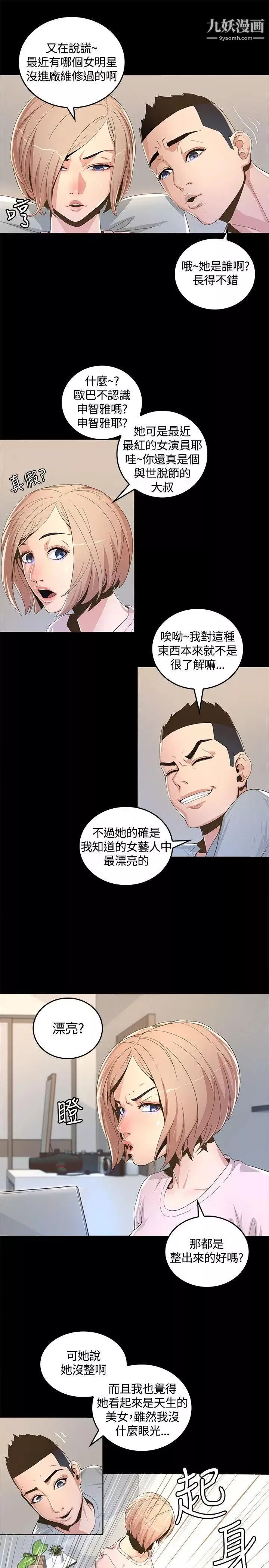 迷人的她第1話-非見不可的女人