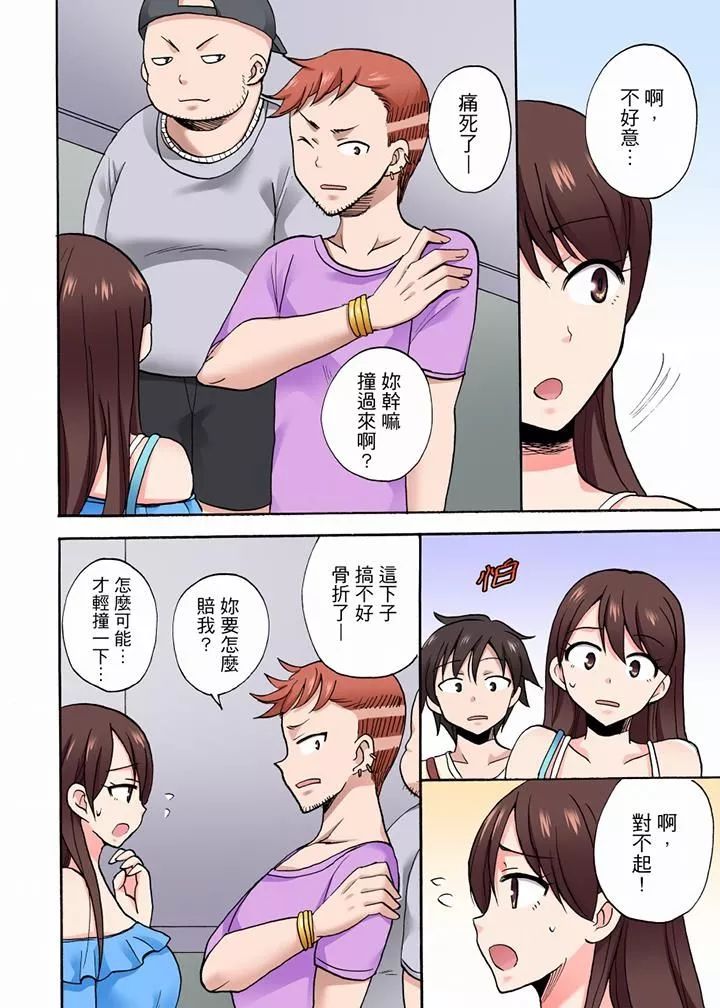 「明明说好只蹭蹭的…」苦苦恳求大哥的女友不戴套SEX!!-第51话 - 图片 7