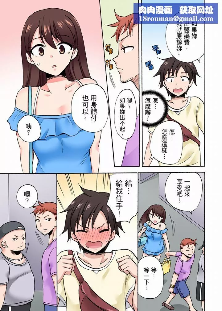 「明明说好只蹭蹭的…」苦苦恳求大哥的女友不戴套SEX!!-第51话 - 图片 8