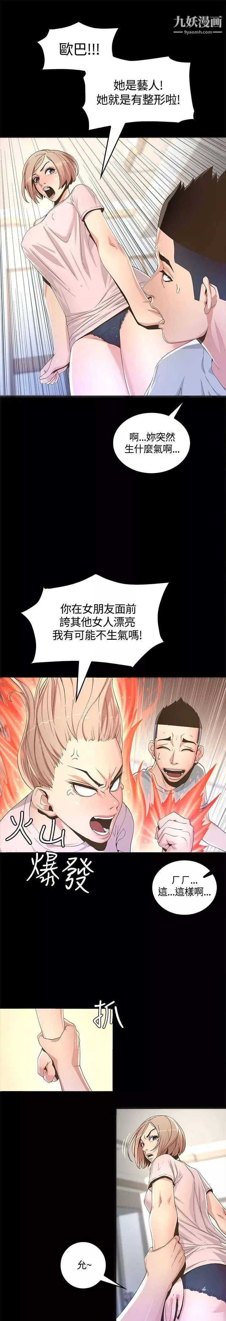 迷人的她第1話-非見不可的女人