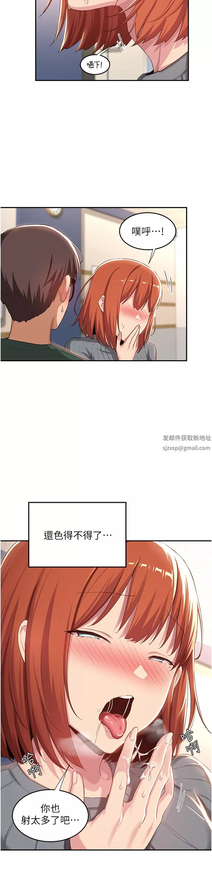 深度交流会-第63话-越演越烈的鸡鸡争夺战! - 图片 9