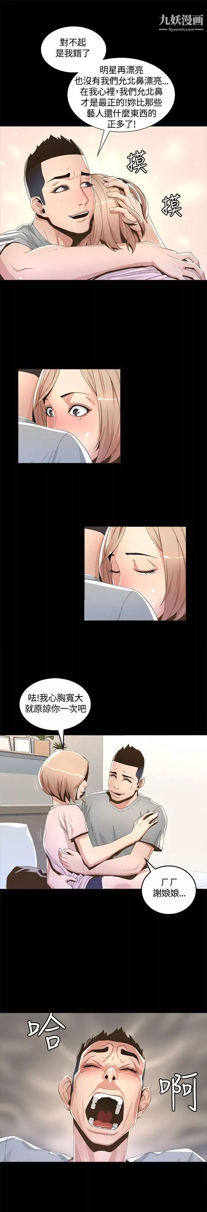 迷人的她-第1话-非见不可的女人 - 图片 37