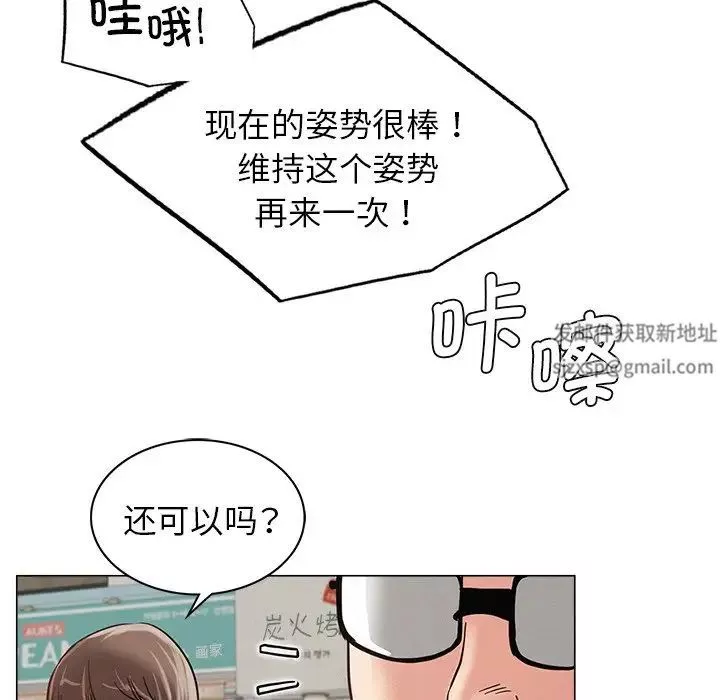 屋檐下的光-第8话 - 图片 106