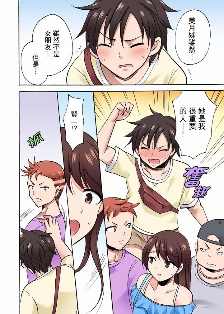 「明明說好只蹭蹭的…」苦苦懇求大哥的女友不戴套SEX!!第51話