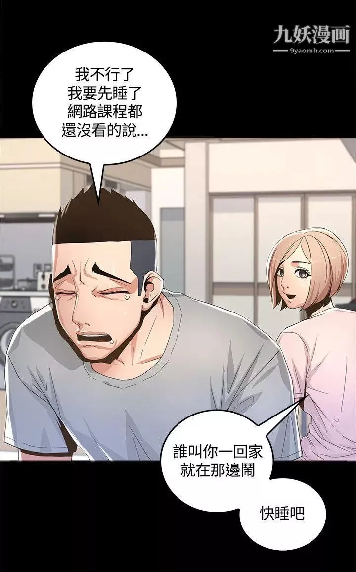 迷人的她-第1话-非见不可的女人 - 图片 38