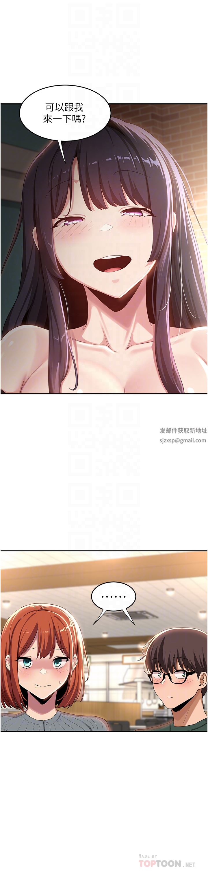 深度交流会第63话-越演越烈的鸡鸡争夺战!