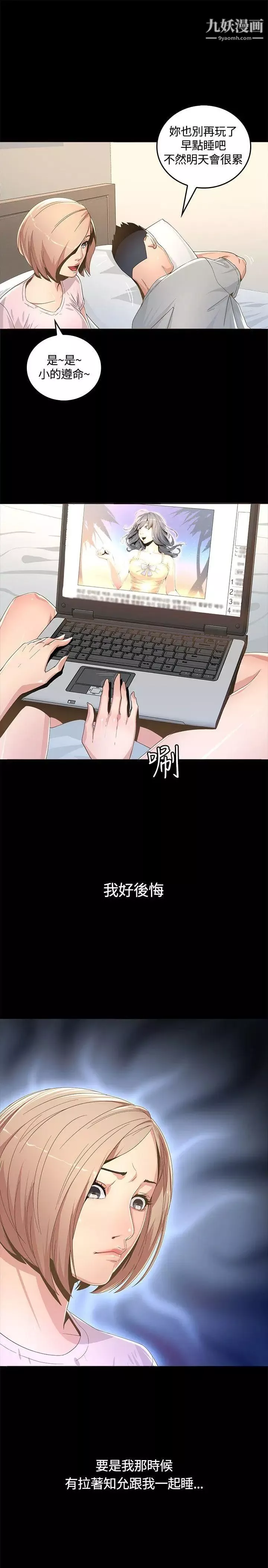 迷人的她-第1话-非见不可的女人 - 图片 39